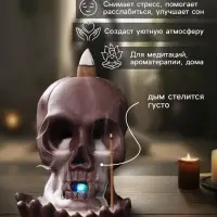 Подставка для благовоний TAKE IT EASY &laquo;Череп&raquo;, стелющийся дым, 10&times;8&times;8 см, с подсветкой, батарейки LR=44
