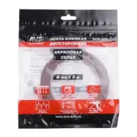 Лента клейкая двусторонняя AVS SCH-029 6 mm x 5 m акриловая основа (серая)