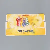 Коробка-конфета, подарочная, самосборная &laquo;Подарок&raquo;, 14&times;22&times;8 см
