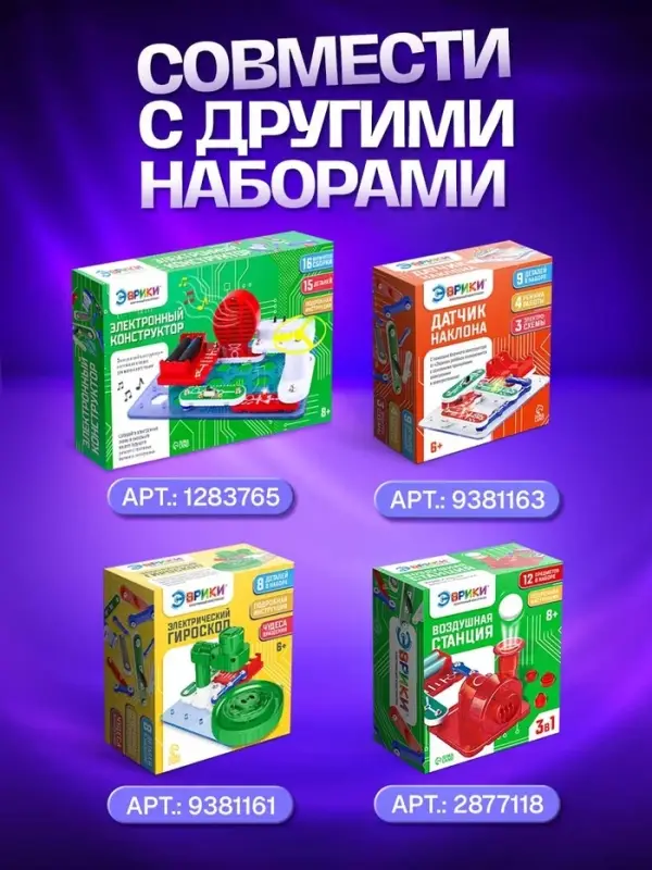 Конструктор электронный, 789 схем, 40 элементов