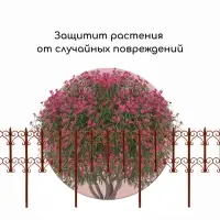 Ограждение декоративное, 25&times;180 см, 5 секций, пластик, терракотовое, &laquo;Классика&raquo;