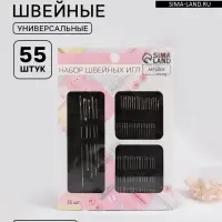 Иглы швейные, d=0.5-2 мм, 3.8-9 см, набор 55 шт.