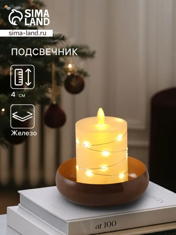 Подсвечник на 3 свечи на магнитах &laquo;Бисквит&raquo;, 13&times;13&times;4 см
