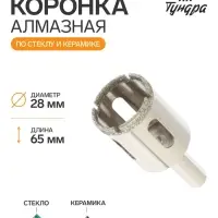 Коронка алмазная по стеклу и керамике ТУНДРА, трехгранный хвостовик, 28&times;65 мм