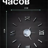 Часы настенные интерьерные &laquo;Давис&raquo;, 3D, наклейка, бесшумные, плавный ход, d=45 см