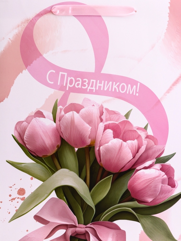 Пакет подарочный вертикальный «С праздником», L 31 × 40 × 12 см