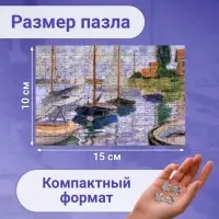 Мини - пазлы в колбе &laquo;Парусники на Сене&raquo;, 150 деталей