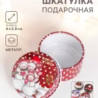 Шкатулка новогодняя для украшений и подарков &laquo;Зимняя сказка&raquo;, металл, 4&times;4&times;2.8 см, МИКС