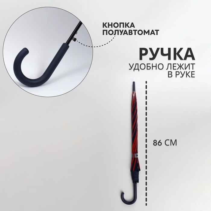 Зонт - трость полуавтоматический «Полосы», 8 спиц, R = 54/60 см, D = 120 см, цвет синий/красный Зонт - трость полуавтоматический «Полосы», 8 спиц, R = 54/60 см, D = 120 см, цвет синий/красный