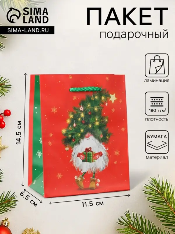 Пакет подарочный &laquo;Новогодний домовёнок&raquo;, 11.5&times;14.5&times;6.5 см