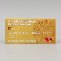 Конверт для денег &laquo;С наилучшими пожеланиями!&raquo;, 16&times;8 см