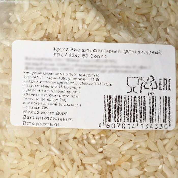 Рис длиннозерный, 800 г