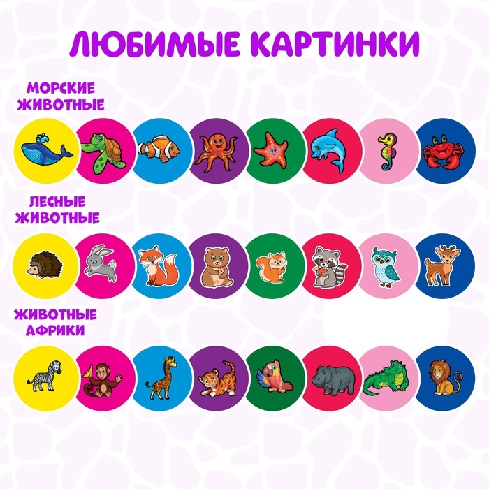 Проектор-фонарик «Мир животных», 3 слайда, 24 картинки Проектор-фонарик «Мир животных», 3 слайда, 24 картинки