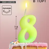 Свеча для торта цифра &laquo;Люминесцентная&raquo;, 5.5 см, цифра 8