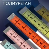 Сантиметровая лента TEIRA, 150 см&times;1.9 см, (см/см), разноцветная