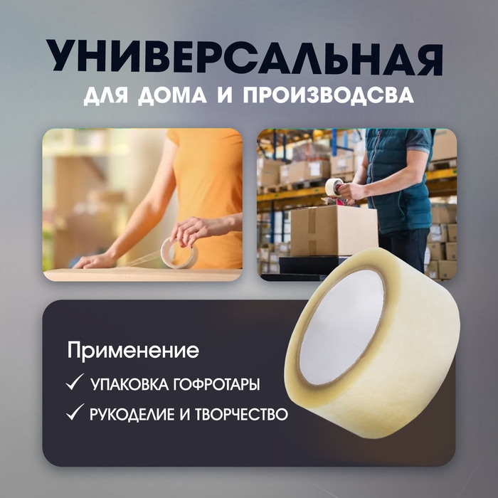 Лента клейкая ТУНДРА, ПВХ, хоккейная, прозрачная, 180 мкм, 25 мм х 25 м Лента клейкая ТУНДРА, ПВХ, хоккейная, прозрачная, 180 мкм, 25 мм х 25 м