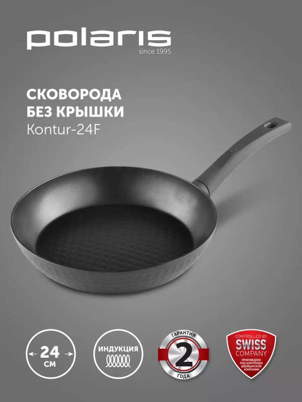 Сковорода с антипригарным Kontur 24F, 24 см индукция Сковорода с антипригарным Kontur 24F, 24 см индукция