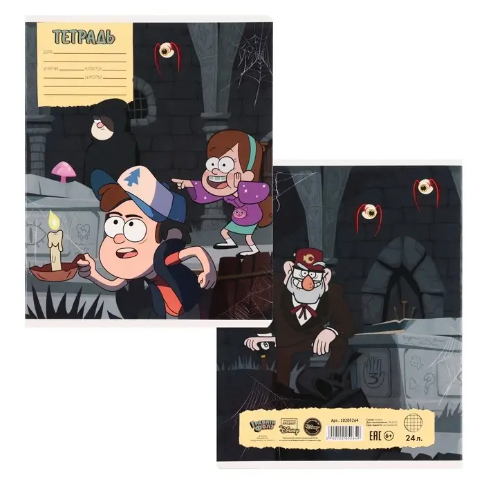 Тетрадь в клетку 24 листа, 5 видов МИКС, обложка мелованный картон, «Гравити Фолз» Тетрадь в клетку 24 листа, 5 видов МИКС, обложка мелованный картон, «Гравити Фолз»