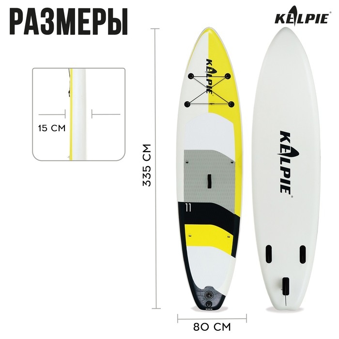 SUP доска надувная TOURING KELPIE 11 SUP доска надувная TOURING KELPIE 11", 335х80х15 см