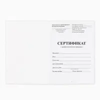 Сертификат о профилактических прививках А6, 24 страницы 10.5×14.8 см «Зайчик»