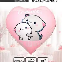 Воздушный шар фольгированный 18" &laquo;Спасибо&raquo;, сердце