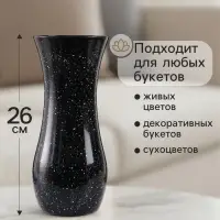 Ваза «Крапле», h=26 см, стекло, чёрная