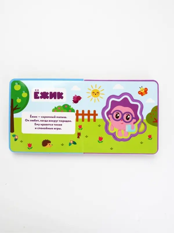 Книжка с мягкими пазлами EVA "Любимые герои", 12 стр., Малышарики