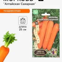 Семена на ленте Морковь &laquo;Алтайская Сахарная&raquo;, 8 м, &laquo;Уральский дачник&raquo;