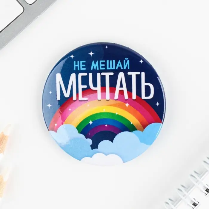 Значки закатные «Волшебный мир», 56 мм, МИКС Значки закатные «Волшебный мир», 56 мм, МИКС