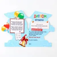 Диплом на выпускной &laquo;Выпускника начальной школы&raquo;, 12.4&times;17 см, 350 г/м&sup2;