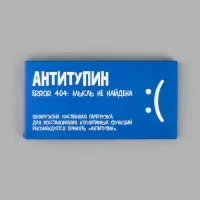 Коробка подарочная для шоколада &laquo;Подарок&raquo;, 17.3&times;8.8&times;1.5 см