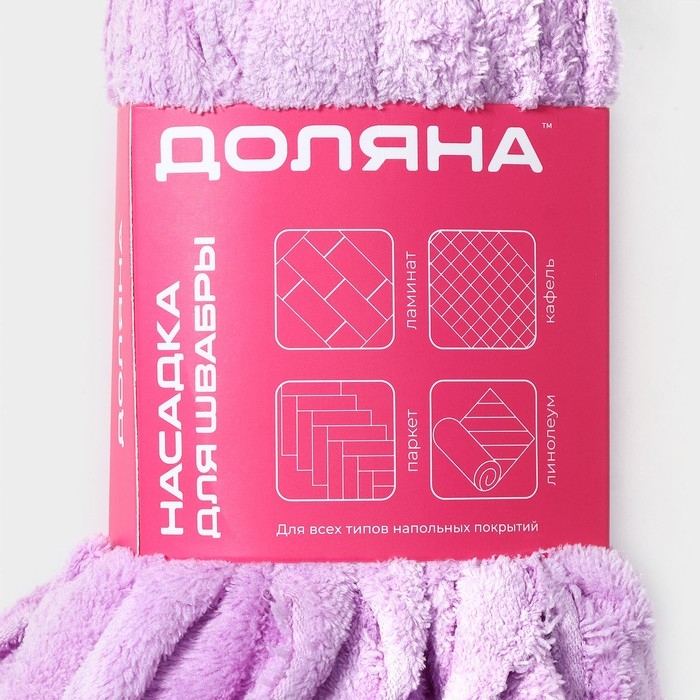 Насадка для швабры ленточная Доляна «Широкие петли», микрофибра, 28×7×7 см, цвет МИКС Насадка для швабры ленточная Доляна «Широкие петли», микрофибра, 28×7×7 см, цвет МИКС