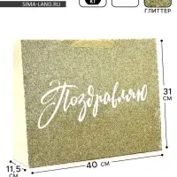 Пакет ламинированный &laquo;От всего сердца&raquo;, глиттер, L 40&times;31&times;11.5 см