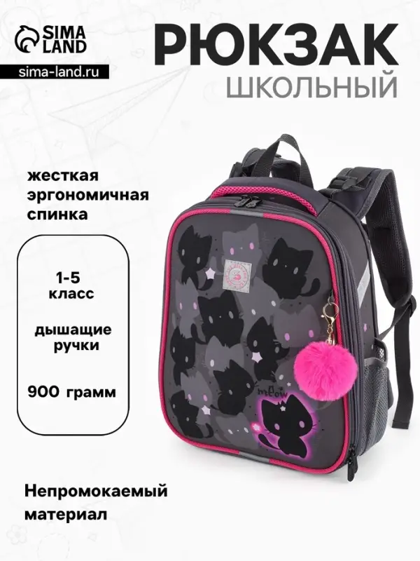 Рюкзак школьный для девочки &laquo;Котики&raquo;, Stavia, эргономичная спинка, 30&times;16&times;38 см, серый