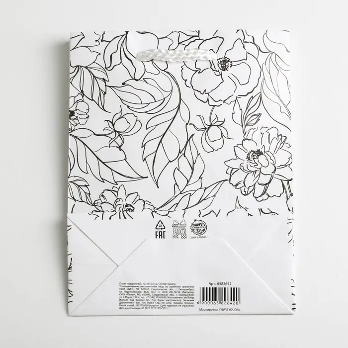 Пакет подарочный ламинированный, упаковка, For you, S 12 х 15 х 5.5 см