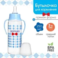 Бутылочка для кормления малыша M&B &laquo;Маленький джентльмен&raquo;, классическое горло, с ручками, от 3 мес., 250 мл., голубой