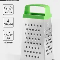 Тёрка КВАРЦ &laquo;Универсал&raquo;, 4 грани, 11&times;8.5&times;22 см, металл, МИКС