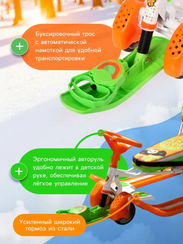 Снегокат &laquo;Тимка спорт 6 Чебурашка&raquo;, со спинкой, с родительской ручкой, зелёный, оранжевый, ТС6/ЧБ1 Nika