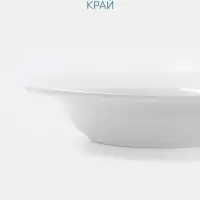 Тарелка глубокая Hanna Kn&ouml;vell, 1.03 л, d=25.5 см, фарфор, белая