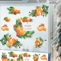 Наклейки на окна многоразовые &laquo;С Новым годом&raquo;, 70&times;25 см
