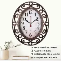 Часы настенные интерьерные &laquo;Витки&raquo;, бесшумные, плавный ход, 31&times;26 см