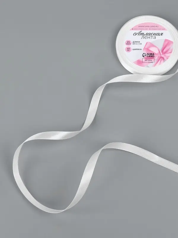 Лента атласная, 10 мм, 23±1 м, белая №01 Лента атласная, 10 мм, 23±1 м, белая №01