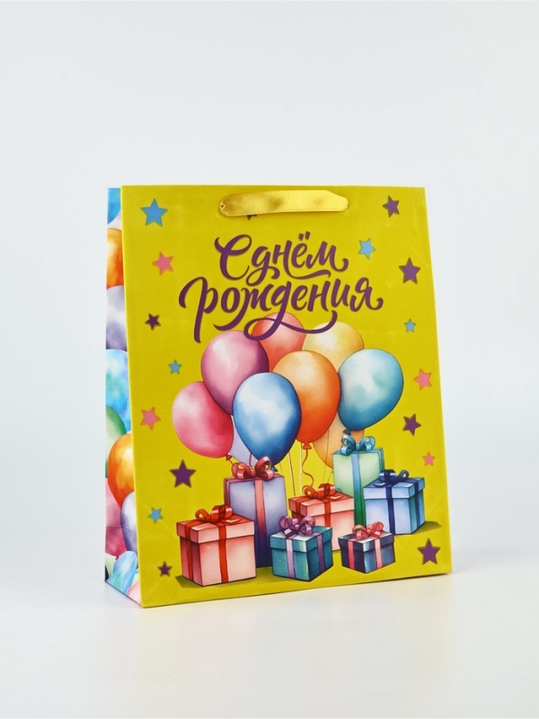 Пакет подарочный, упаковка, «С Днём рождения», M. 25,5 × 30 × 9  см