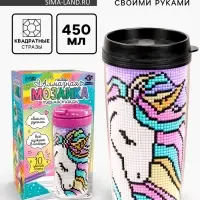 Термостакан детский, с вставкой из алмазной мозаики &laquo;Единорог&raquo;, 450 мл