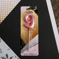 Свеча для торта, цифра &laquo;9&raquo;, 11,5 х 2,3 см