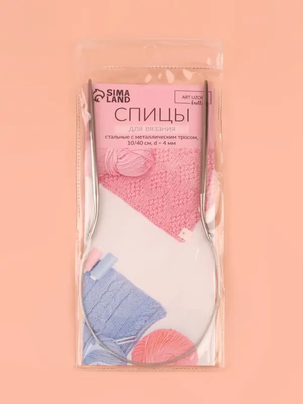 Спицы круговые, для вязания, с металлическим тросом, d=4 мм, 10/40 см Спицы круговые, для вязания, с металлическим тросом, d=4 мм, 10/40 см