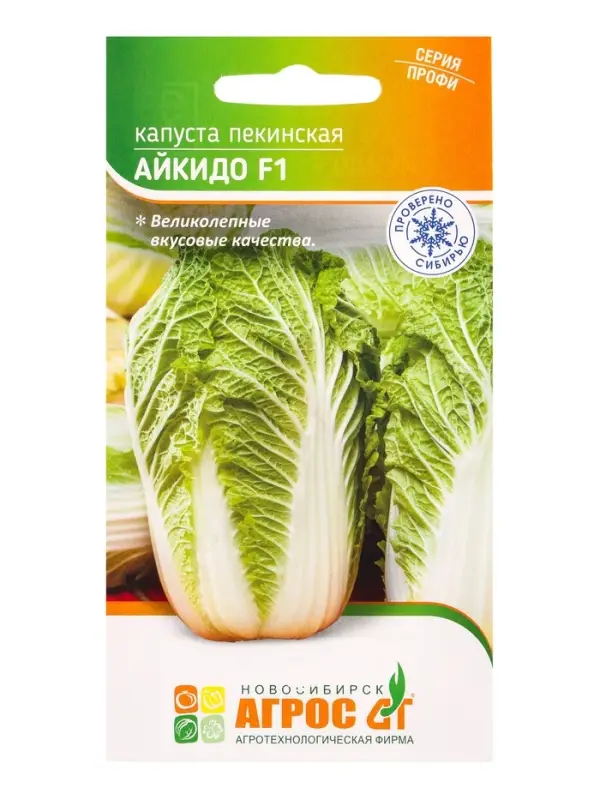 Семена Капуста пекинская Айкидо Семена Капуста пекинская Айкидо" F1 15 шт