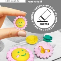 Ластик фигурный сборный Calligrata &laquo;Ромашка&raquo;