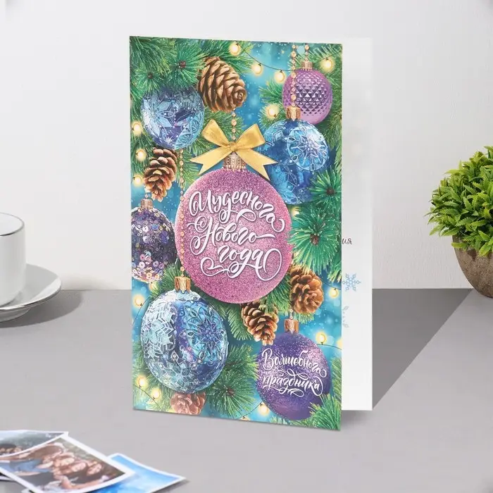 Открытка &laquo;Чудесного Нового Года!&raquo; глиттер, 12.5&times;19.5 см