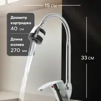 Смеситель для кухни ZEIN Z3043, гибкий излив, картридж 40 мм, без подводки, хром